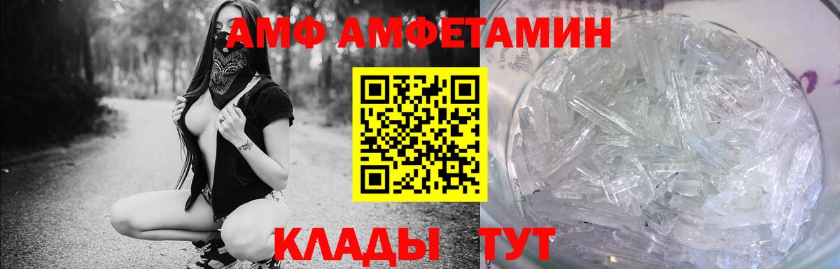 АМФЕТАМИН Premium  Вход с VPN  Амфетамин  Туапсе 