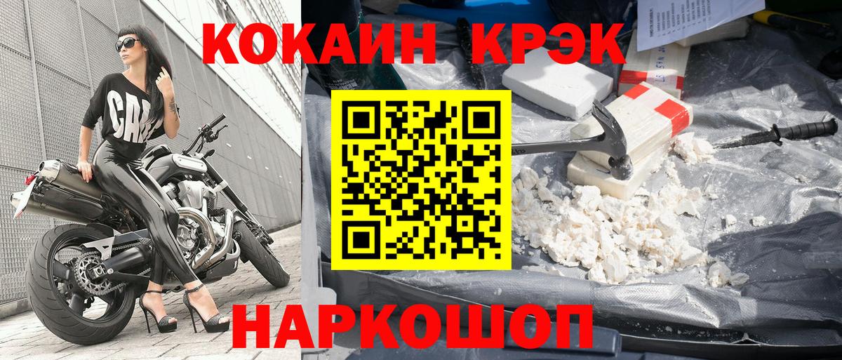 Кокаин Columbia  Вход с VPN  Cocaine Боливия  цена наркотик  Туапсе 