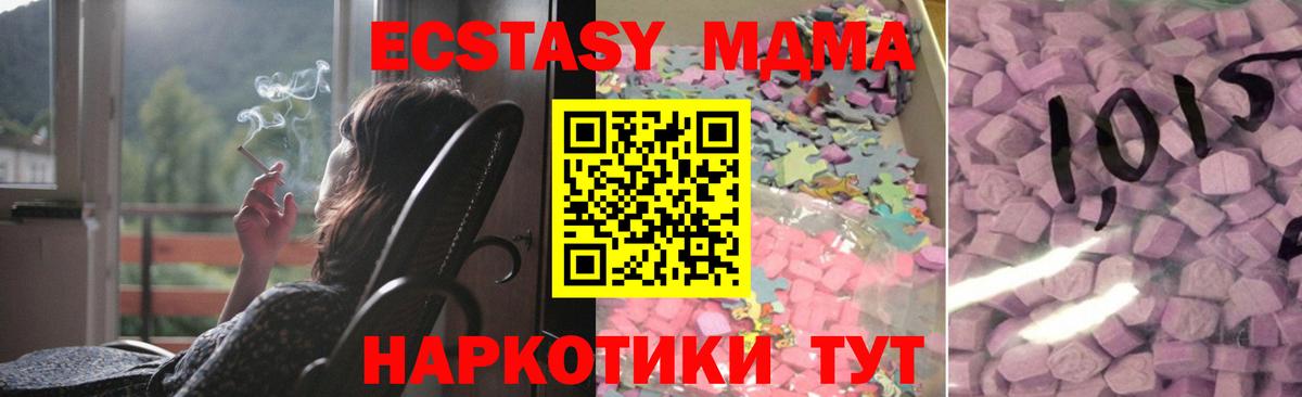Ecstasy DUBAI Туапсе