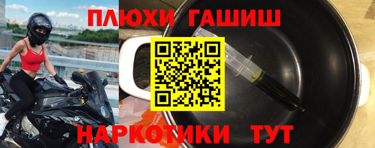 ГАШИШ VHQ Туапсе