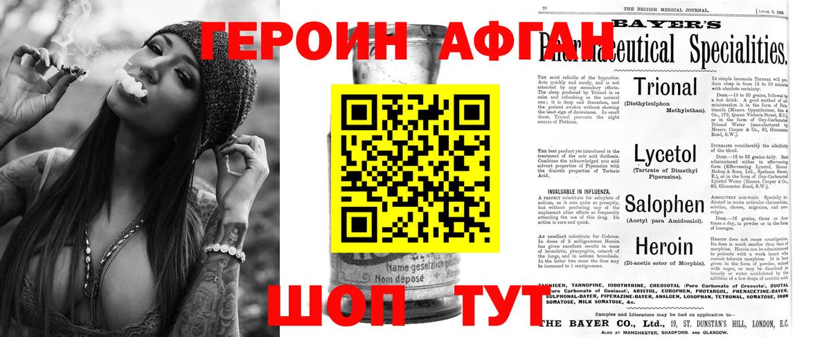 Туапсе  Героин  Вход с VPN  ГЕРОИН белый 