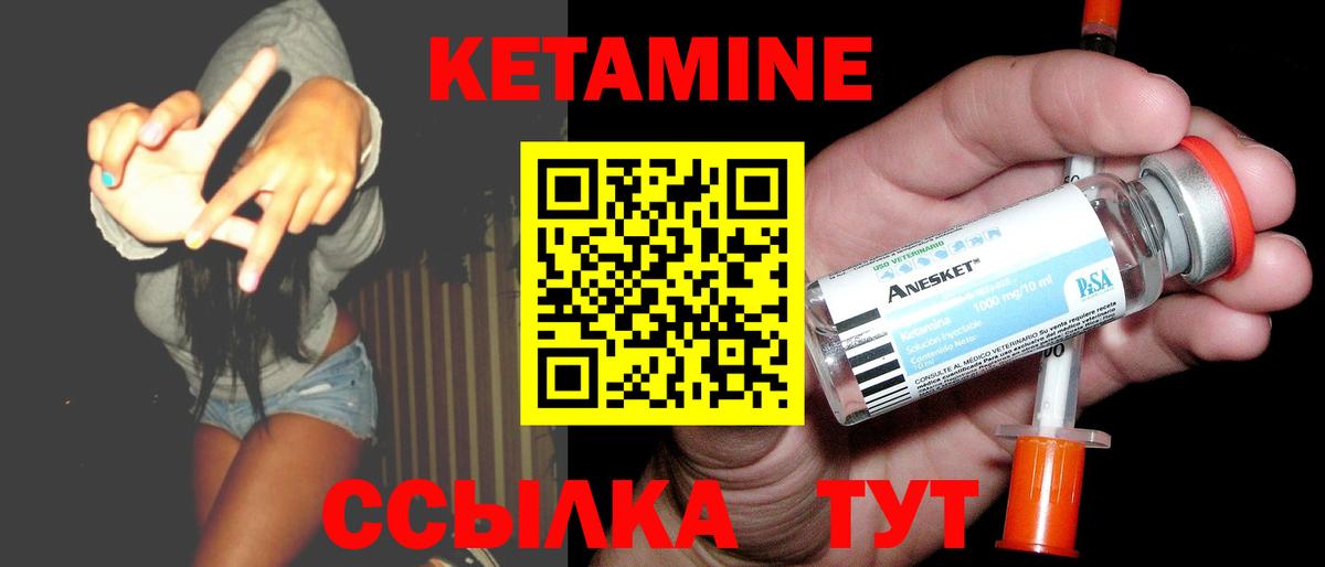 Кетамин VHQ  Вход с VPN  Кетамин ketamine  Туапсе 