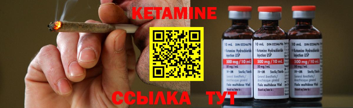 Кетамин ketamine Туапсе