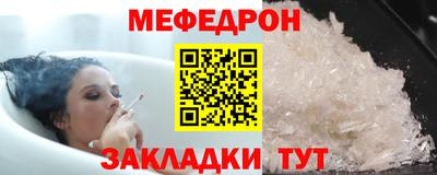 меф Новозыбков
