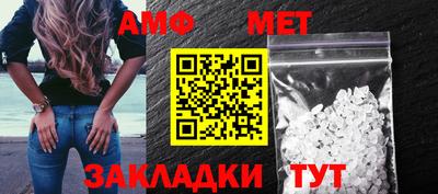 меф Новозыбков