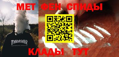 меф Новозыбков