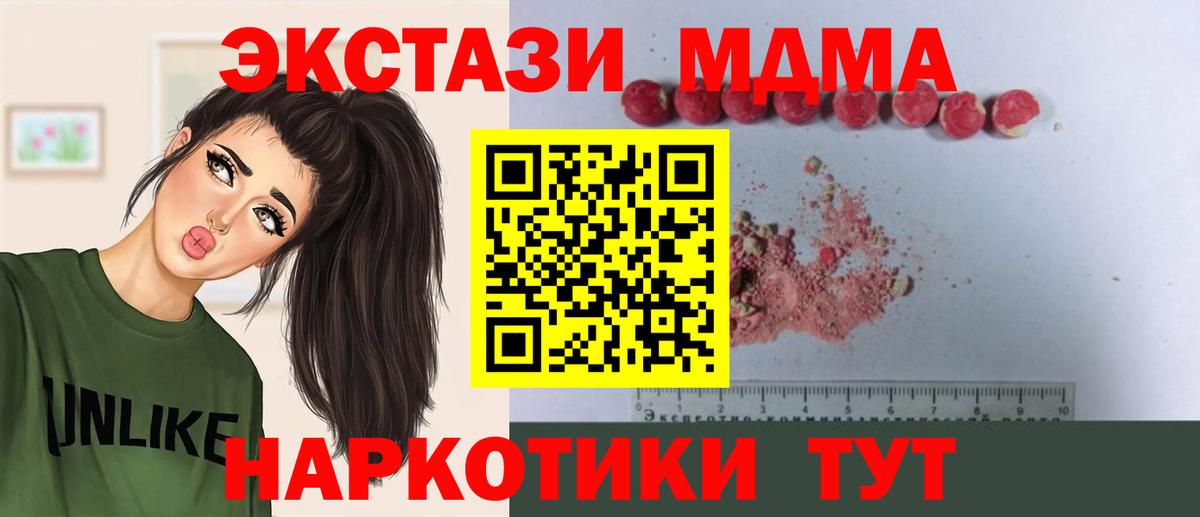 MDMA  МДМА VHQ  MDMA VHQ  Вход с VPN  Туапсе 