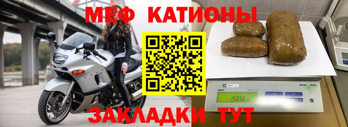 Меф мука Туапсе