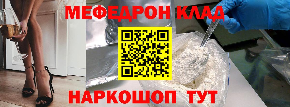 Туапсе  Мефедрон 4 MMC  Вход с VPN  МЯУ-МЯУ  Меф VHQ 