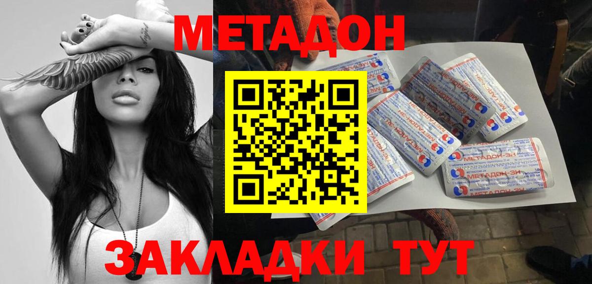 Меф кристаллы  A-PVP СОЛЬ кристаллы  Cocaine  Экстази  Вход с VPN  Туапсе  ГАШ  Марихуана 
