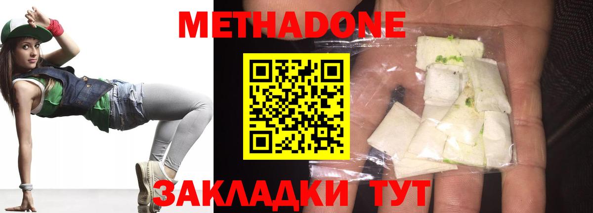 Метадон VHQ  МЕТАДОН VHQ  Вход с VPN  Туапсе 