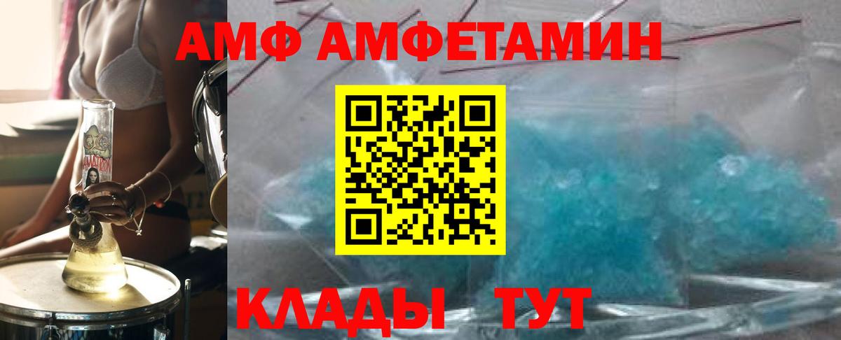 МЕТАМФЕТАМИН винт  МЕТАМФЕТАМИН винт  Вход с VPN  Туапсе 