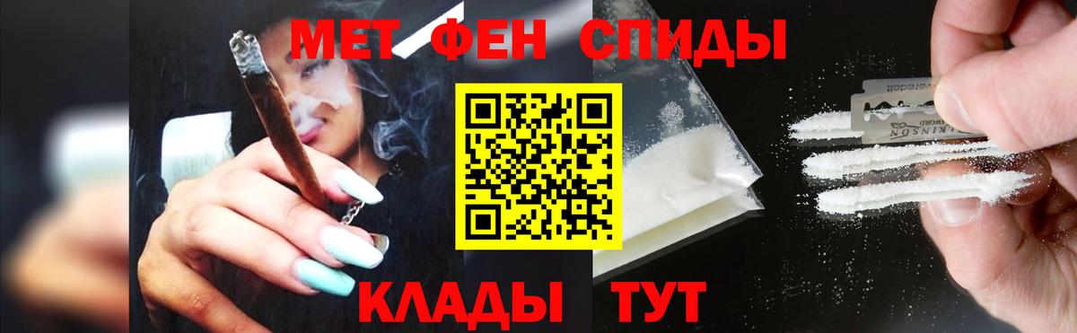 Метамфетамин пудра Туапсе