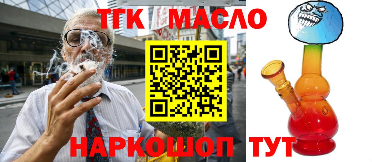 ТГК Wax Туапсе
