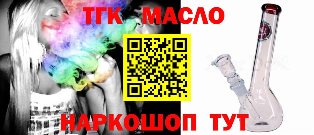 ТГК концентрат  Дистиллят ТГК вейп  Туапсе  Вход с VPN 