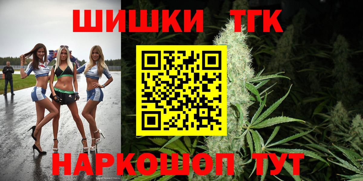 Туапсе  Канабис гибрид  Конопля MAZAR  Вход с VPN  Шишки марихуана THC 21% 